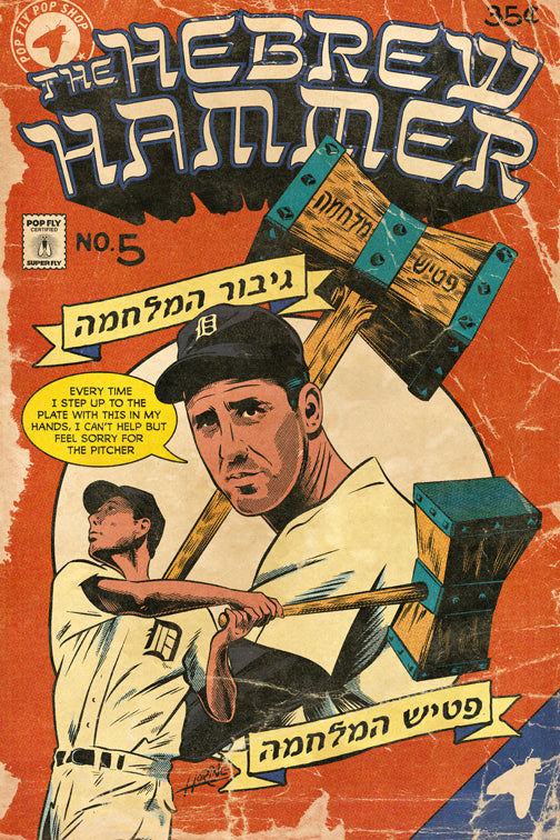 128. (SOLD OUT) "The Hebrew Hammer" 7" x 10.5" Art Print