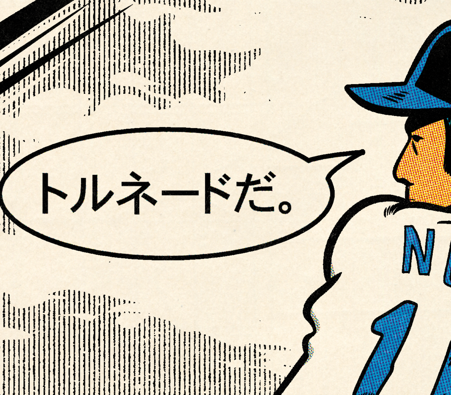 230. "The Tornado "  7" x 10.5"