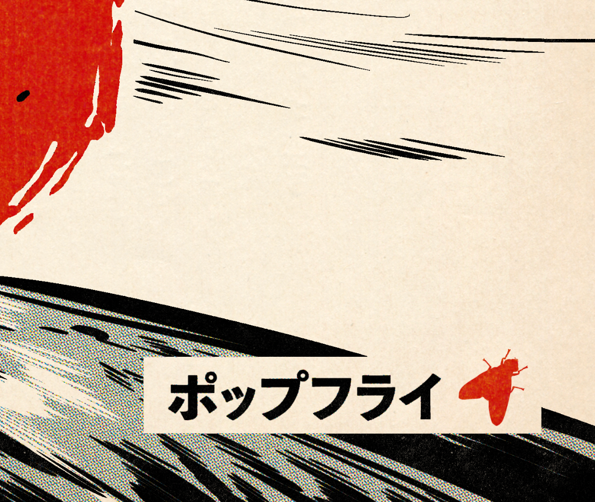 230. "The Tornado "  7" x 10.5"